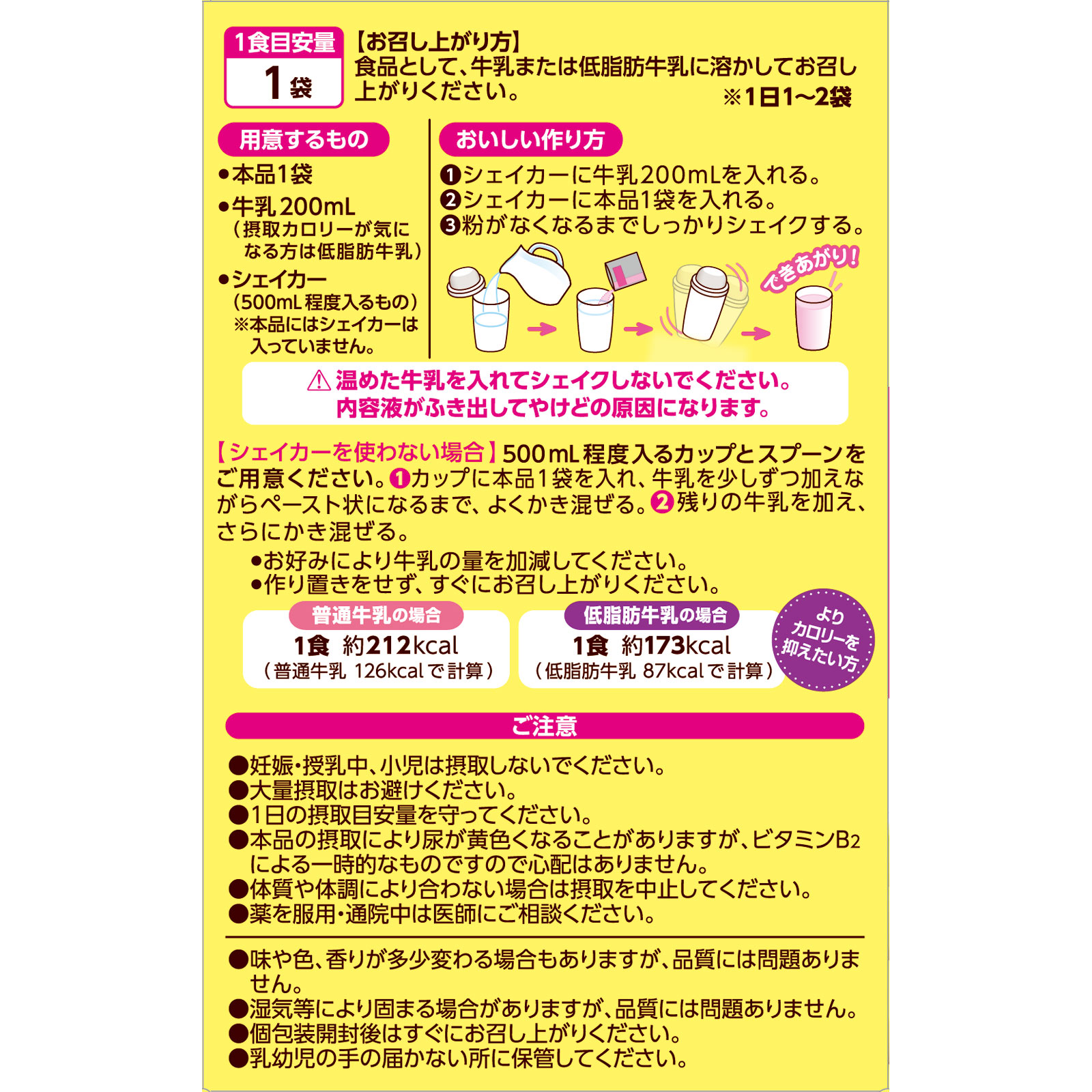 短期スタイル ダイエットシェイク ２５ｇ×１０袋 井藤漢方製薬