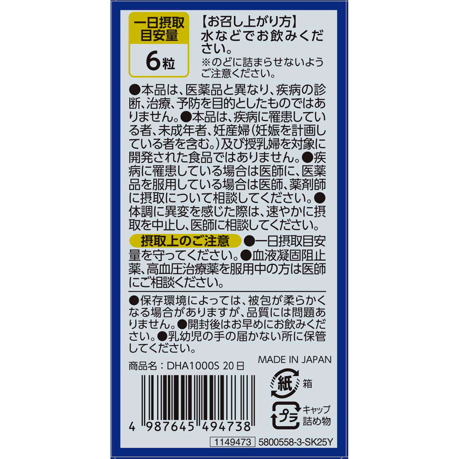 ＤＨＡ １０００ ３００ｍｇ×１２０粒 井藤漢方製薬