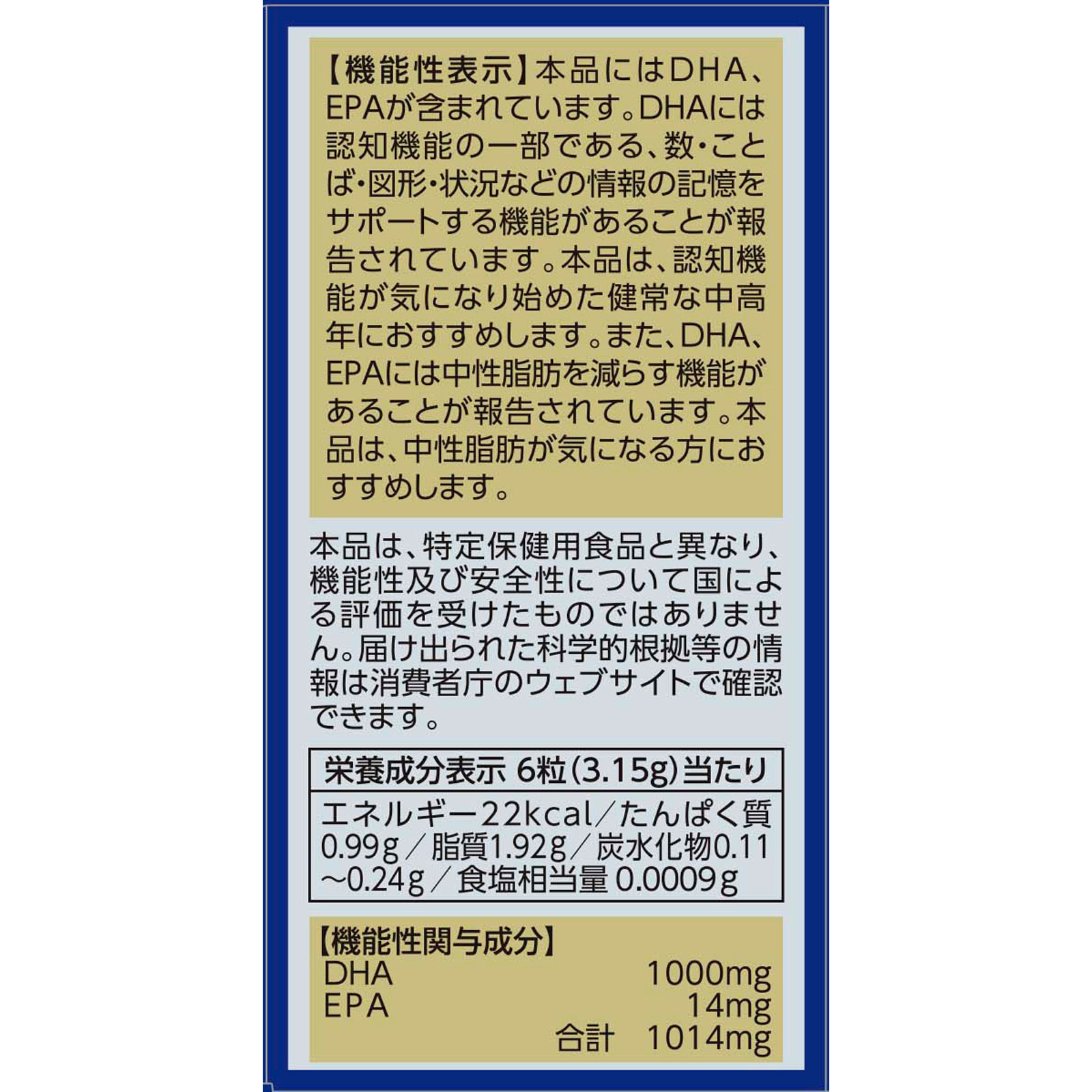 ＤＨＡ １０００ ３００ｍｇ×１２０粒 井藤漢方製薬