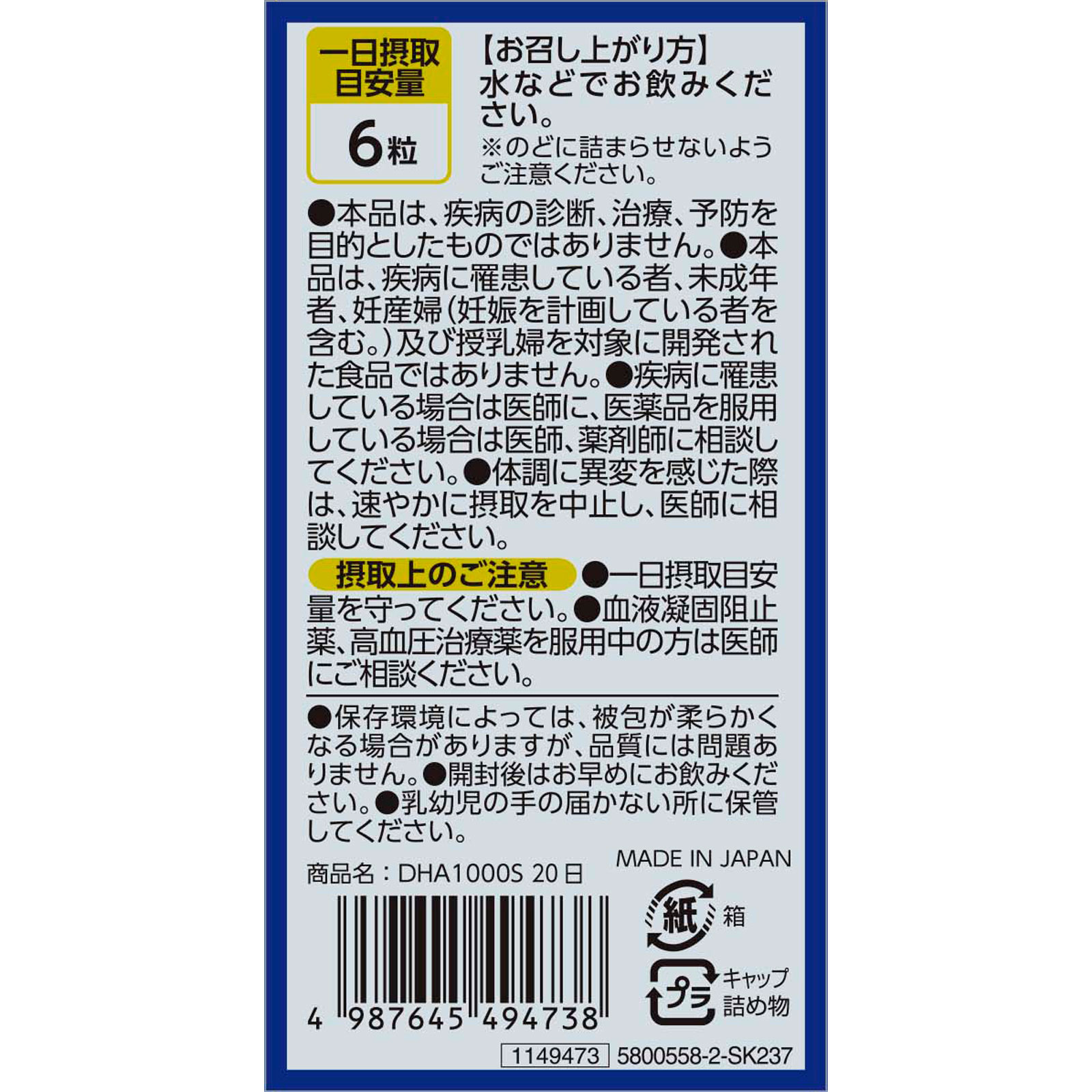 ＤＨＡ １０００ ３００ｍｇ×１２０粒 井藤漢方製薬