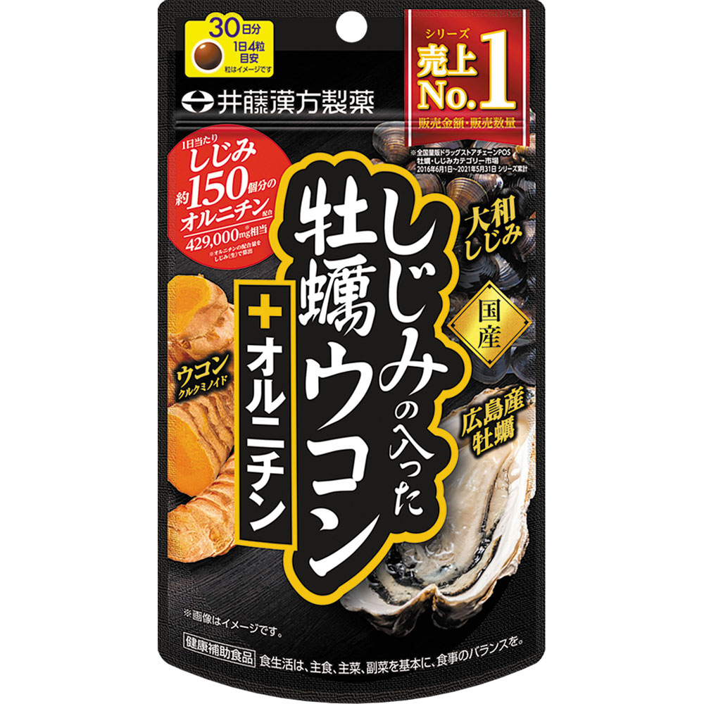 しじみの入った牡蠣ウコン＋オルニチン １２０粒 井藤漢方製薬