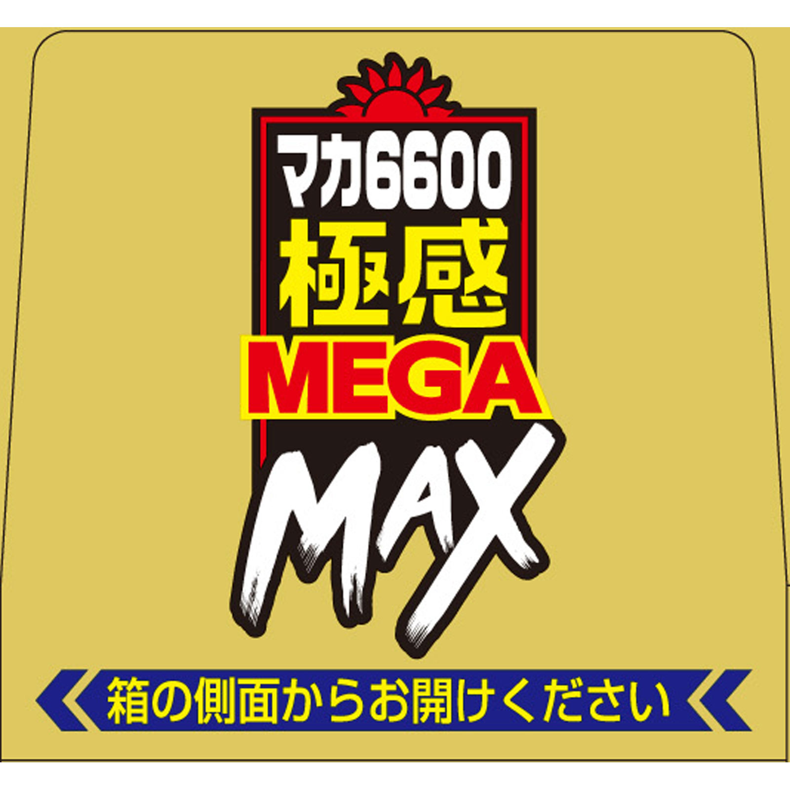 マカ6600極感MEGA MAX 50ml 井藤漢方製薬