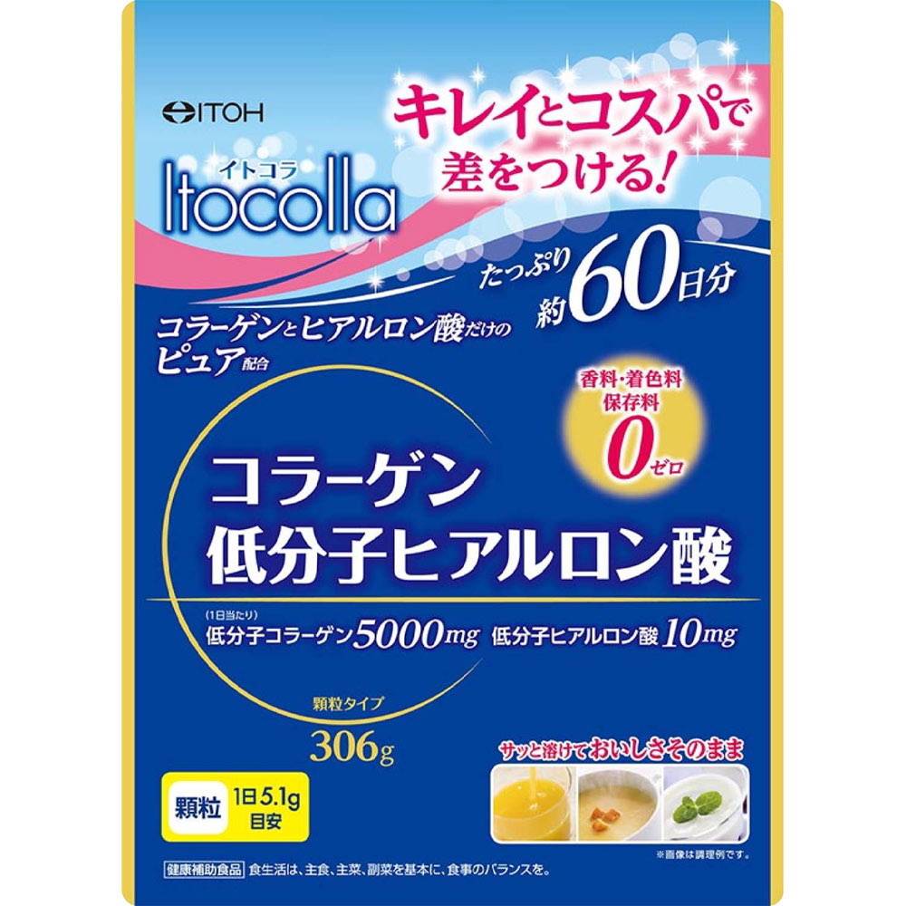 イトコラコラーゲン・低分子ヒアルロン酸徳用 60日分 ３００ｇ 井藤漢方製薬
