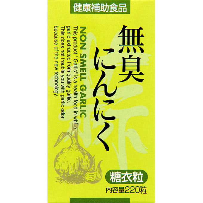 無臭にんにく（糖衣錠） ２２０粒 タモン