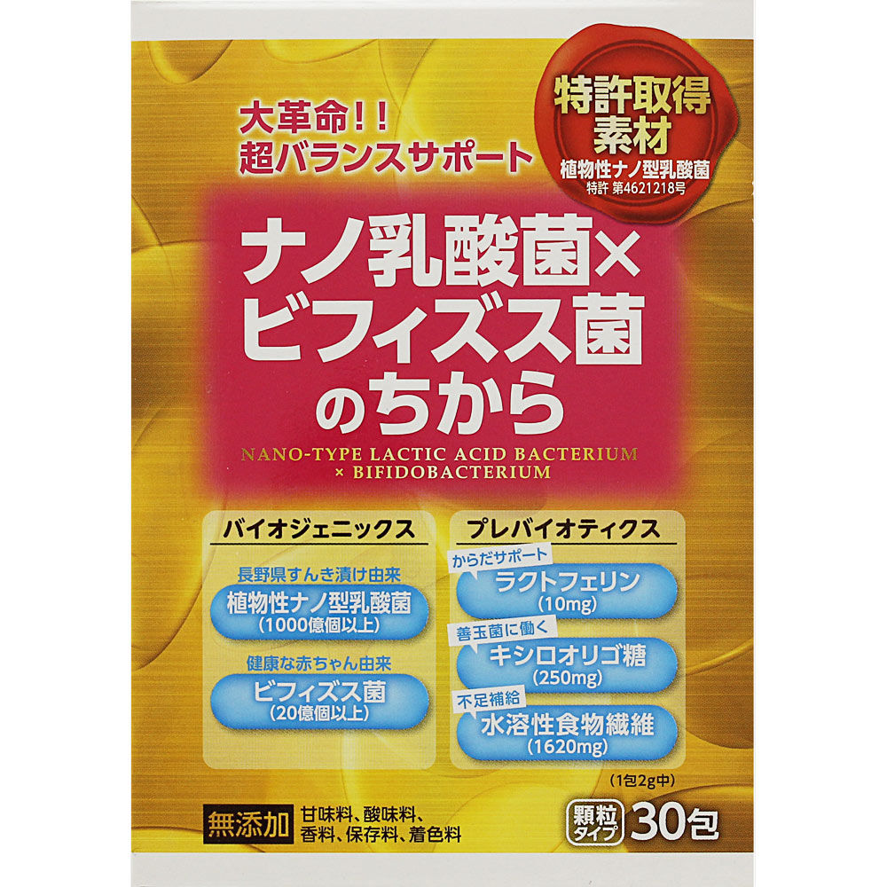 ナノ乳酸菌×ビフィズス菌のちから ２ｇＸ３０包 タモン