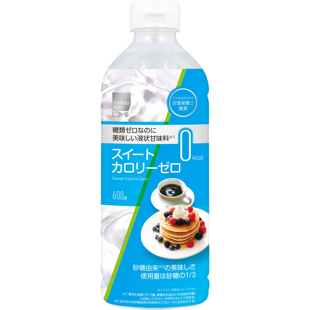 matsukiyo LAB スイートカロリーゼロ ６００Ｇ