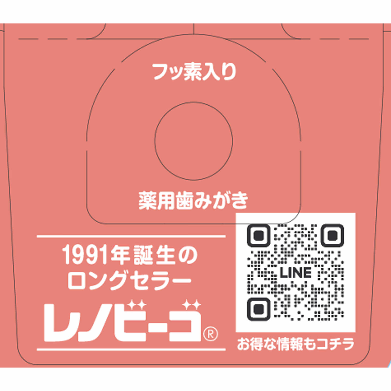 レノビーゴ ３８ＭＬ ゾンネボード製薬 (医薬部外品)