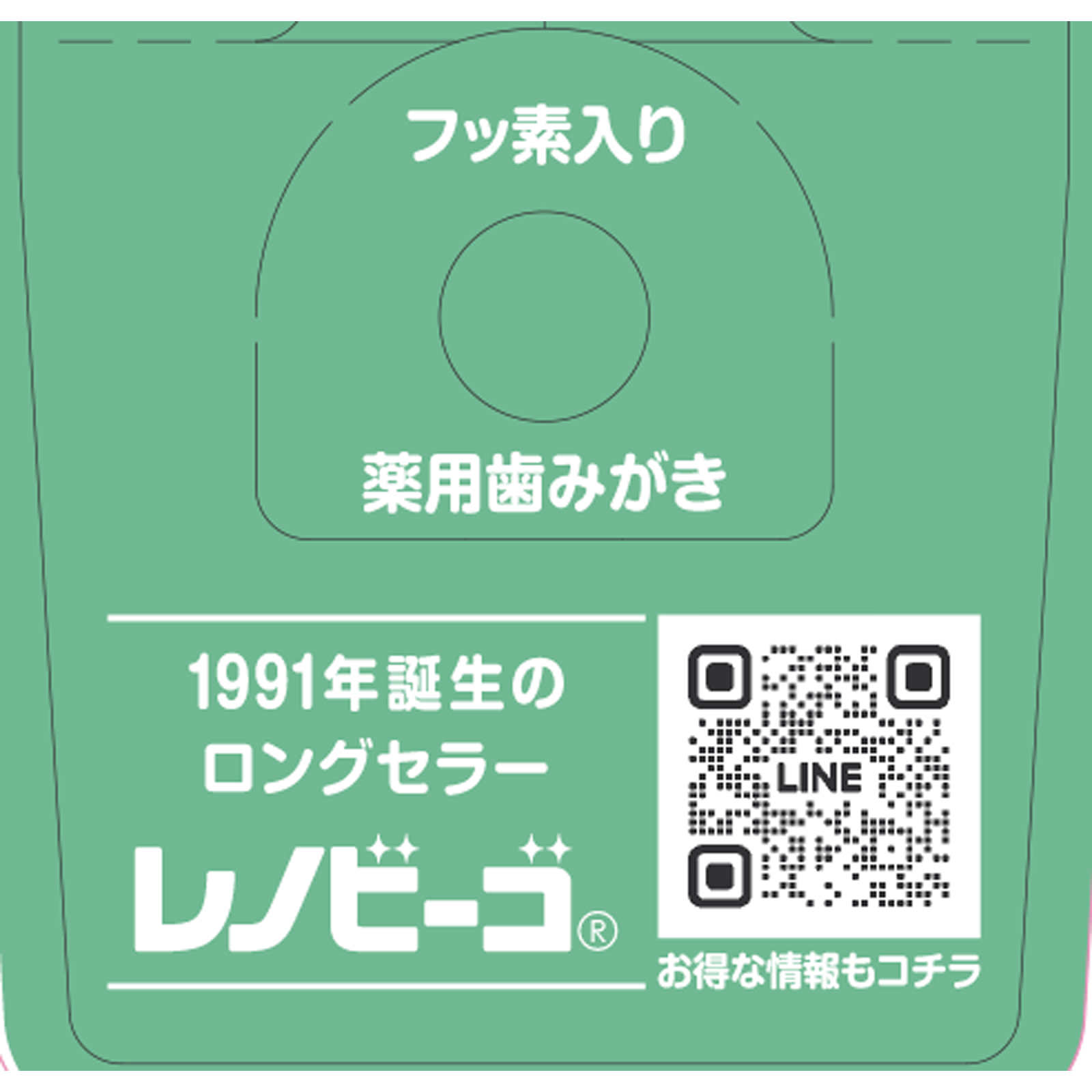 レノビーゴＳＴＥＰ１ ４０ｍｌ ゾンネボード製薬 (医薬部外品)