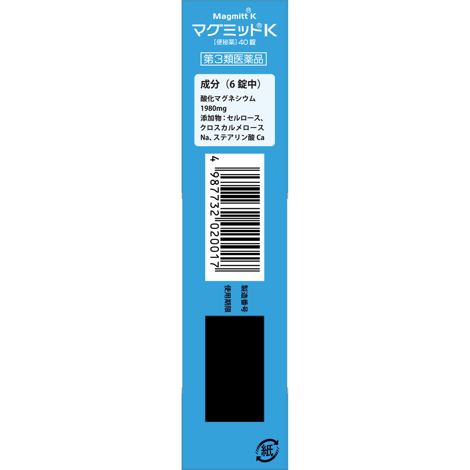 マグミットＫ ４０錠 マグミット製薬 【第3類医薬品】
