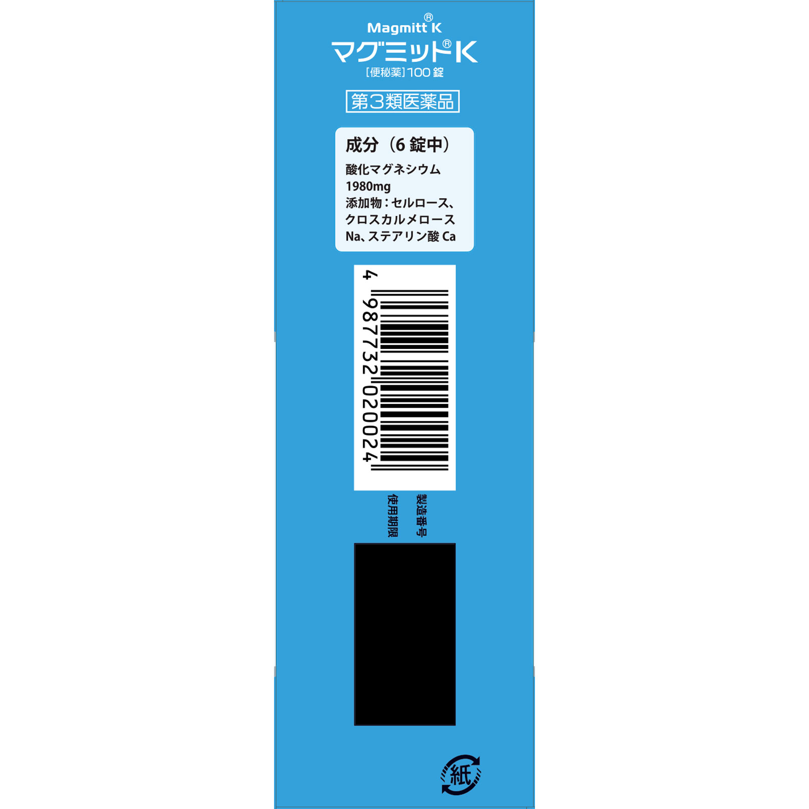 マグミットＫ １００錠 マグミット製薬 【第3類医薬品】