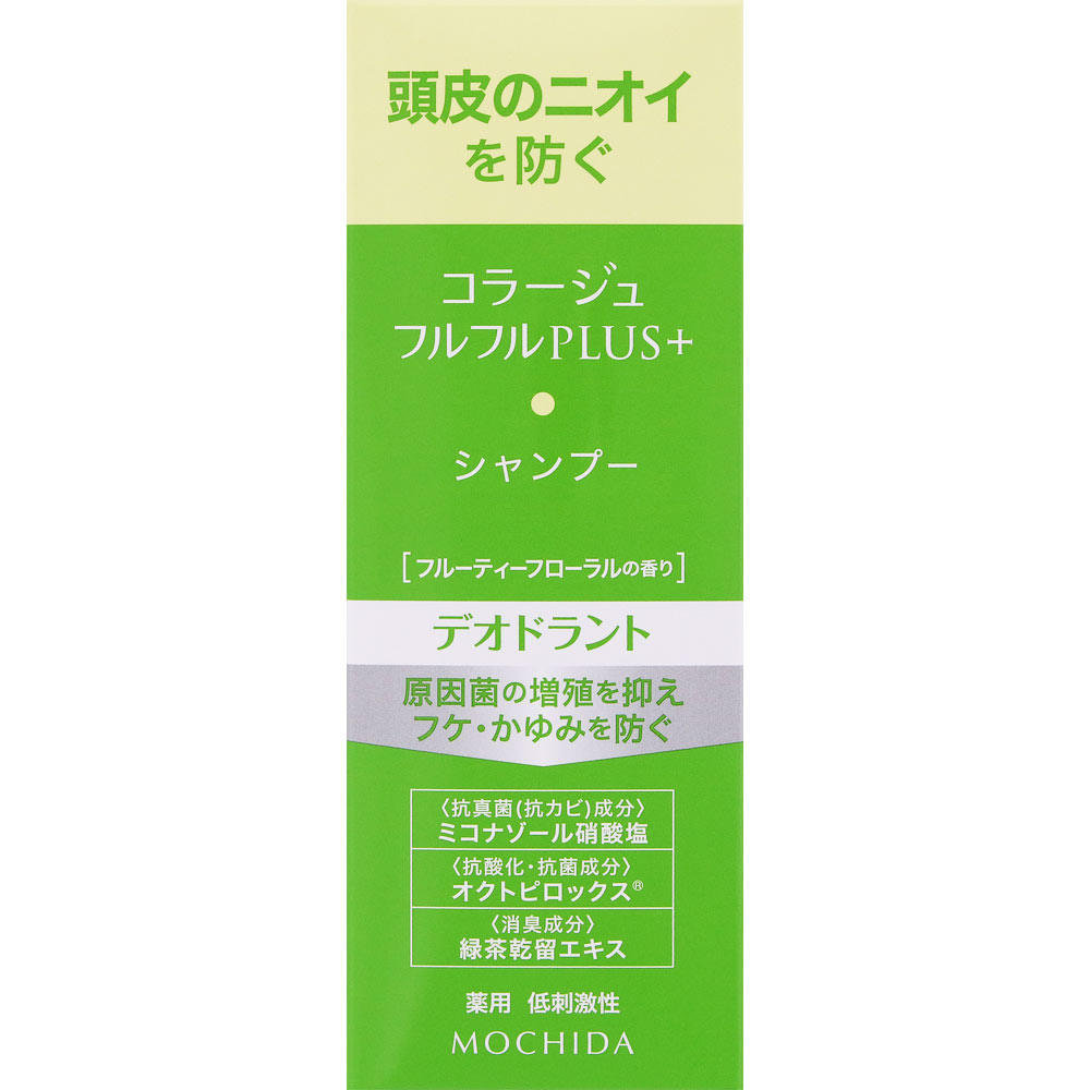 コラージュフルフルプラス　デオドラントシャンプー ２００ｍｌ 持田ヘルスケア (医薬部外品)
