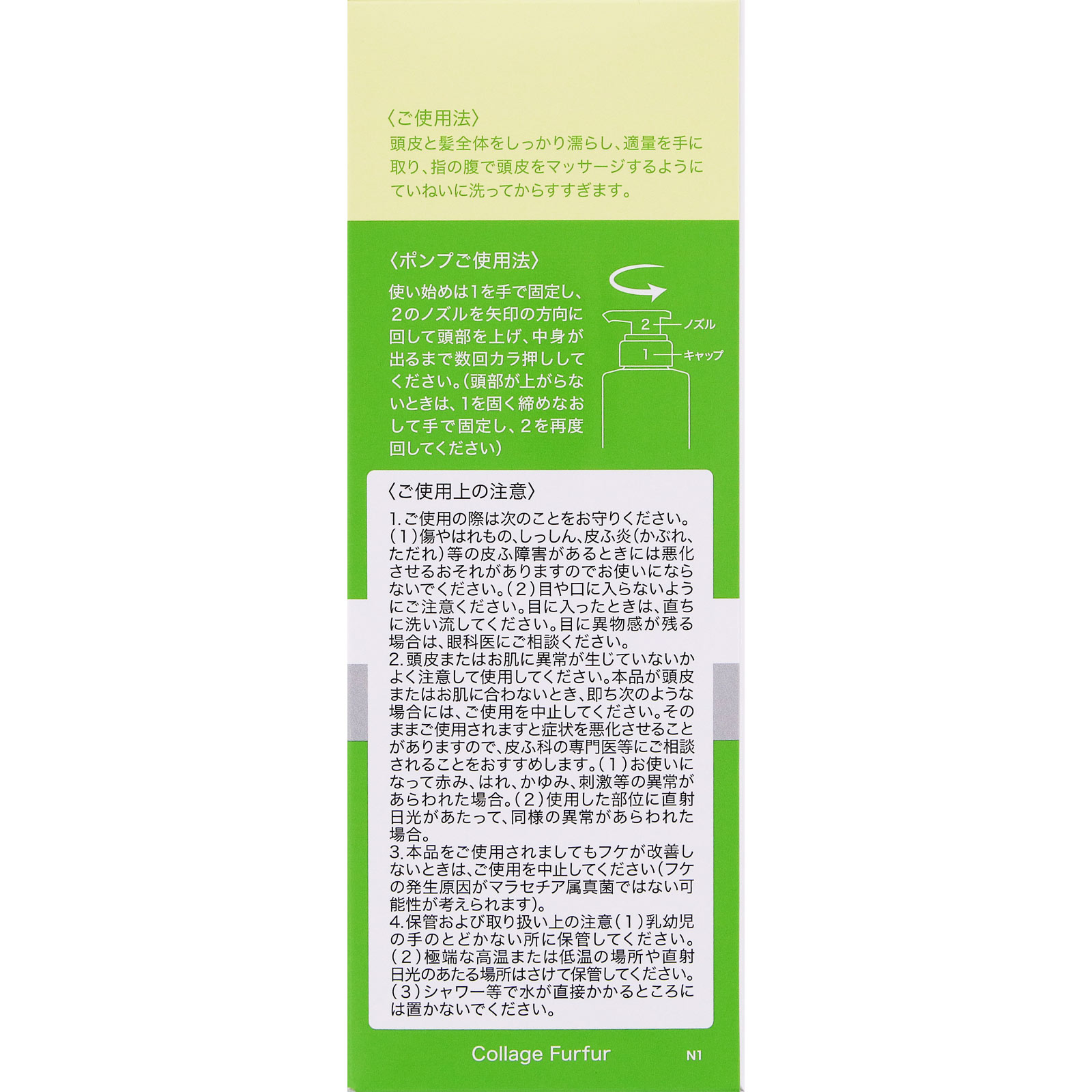 コラージュフルフルプラス デオドラントシャンプー 200ml 持田ヘルスケア (医薬部外品)