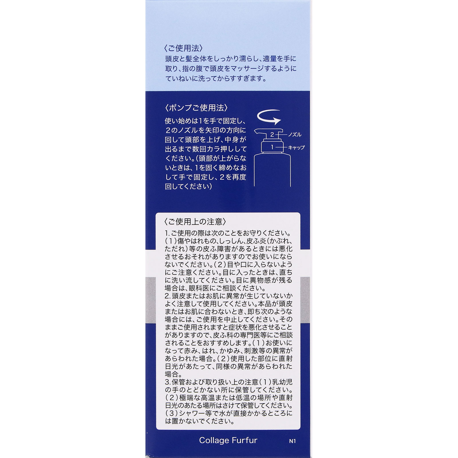 コラージュフルフルプラス スカルプシャンプー 200ml 持田ヘルスケア (医薬部外品)