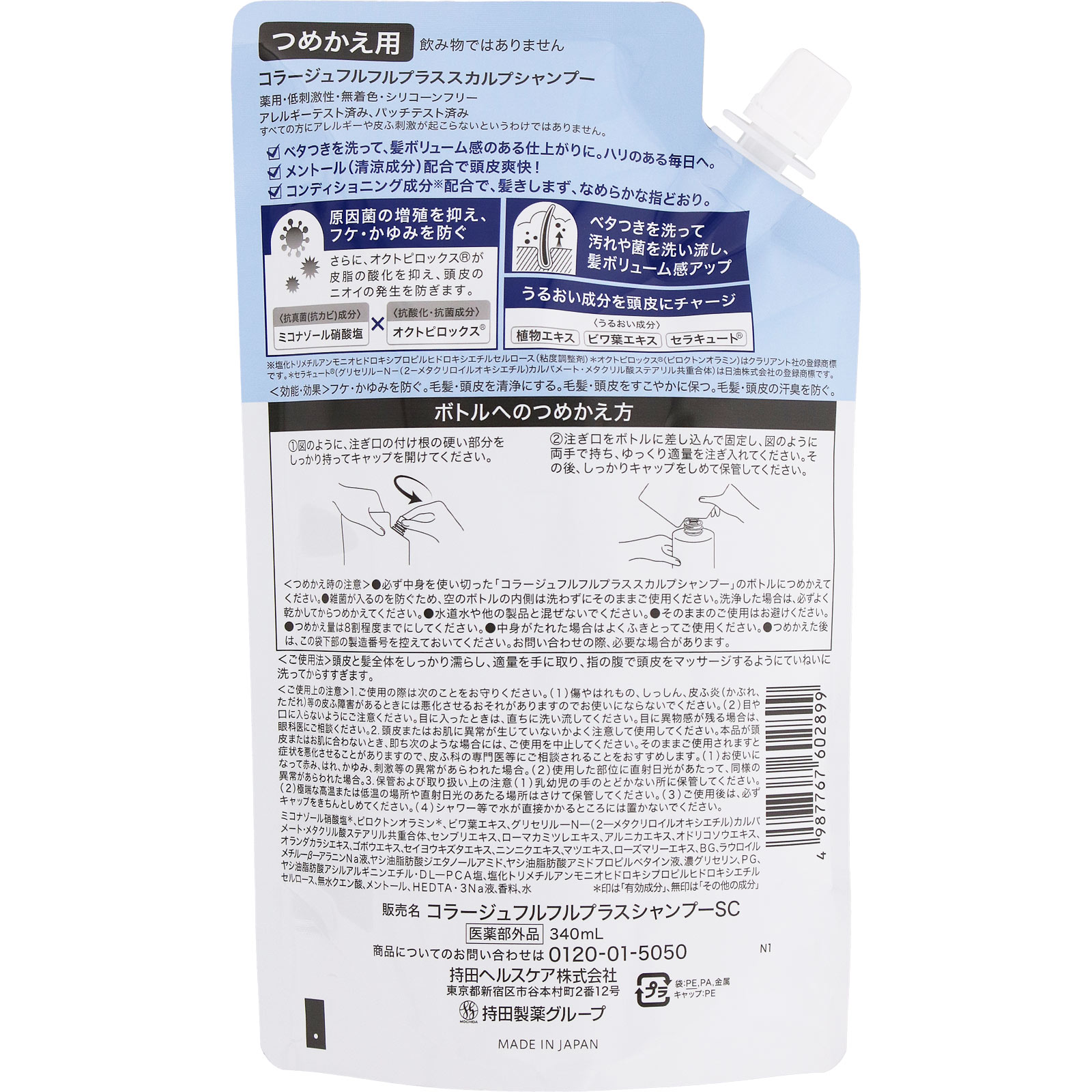 コラージュ　フルフル　スカルプシャンプー　4箱 コラージュ 【医薬部外品】持田ヘルスケア コラージュフルフル