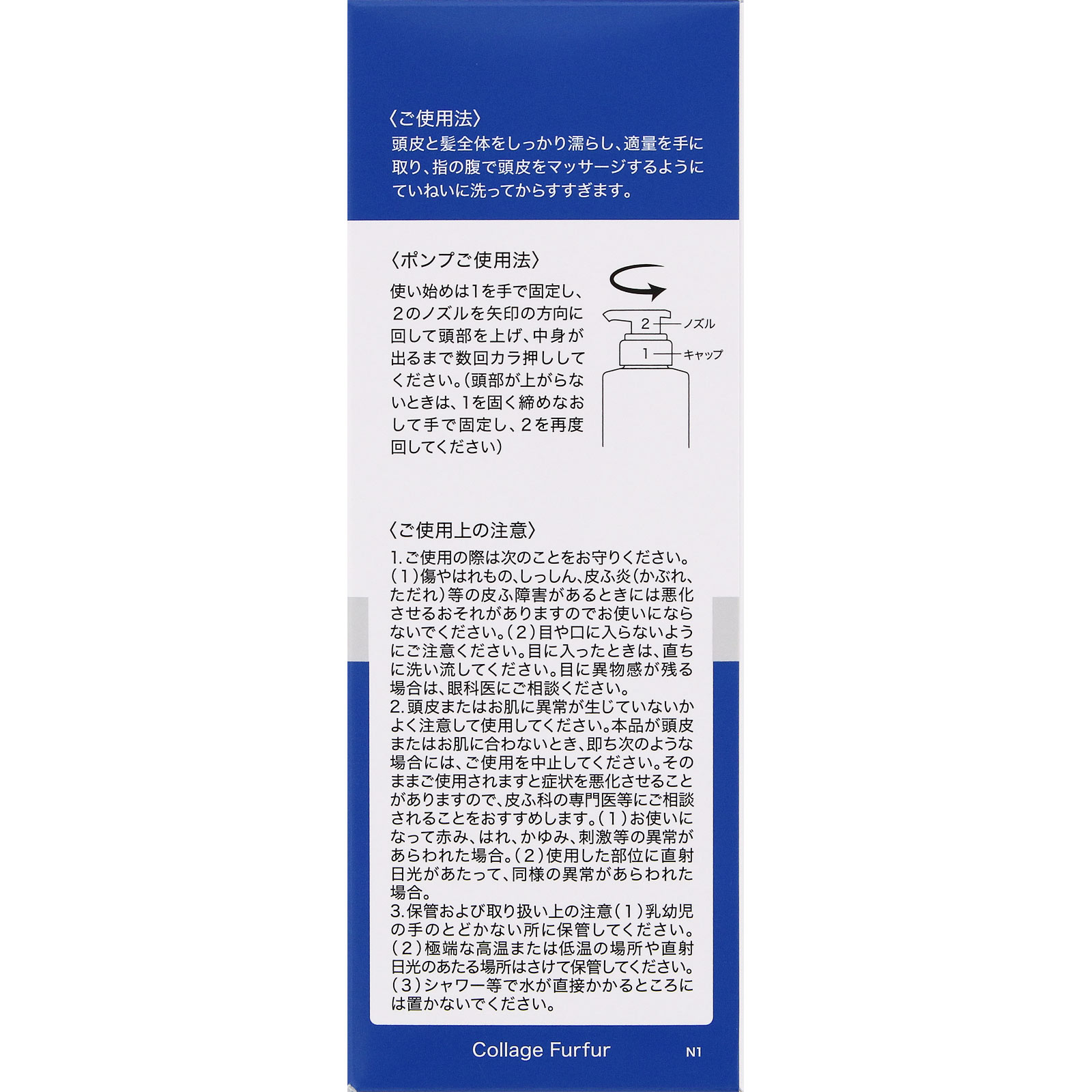 コラージュフルフルプラス シャンプー すっきり 200ml 持田ヘルスケア (医薬部外品)