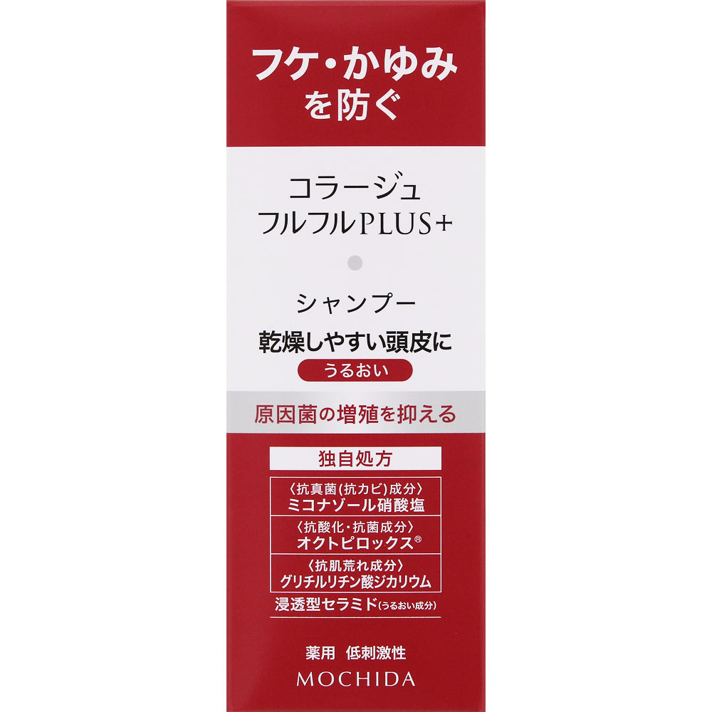 コラージュフルフルプラス シャンプー うるおい 200ml 持田ヘルスケア (医薬部外品)