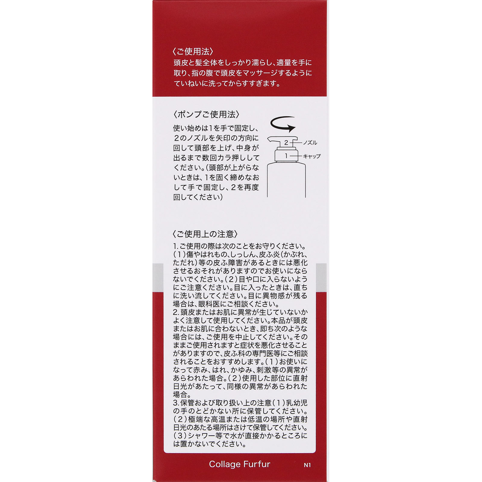 コラージュフルフルプラス シャンプー うるおい 200ml 持田ヘルスケア (医薬部外品)