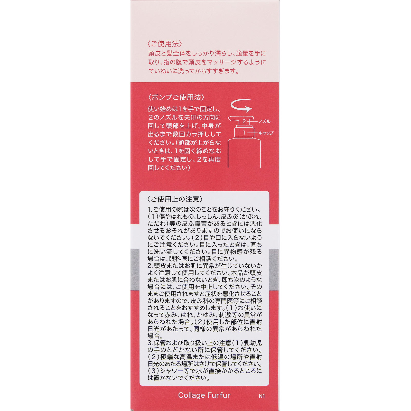 コラージュフルフルプラス センシティブシャンプー 200ml 持田ヘルスケア (医薬部外品)
