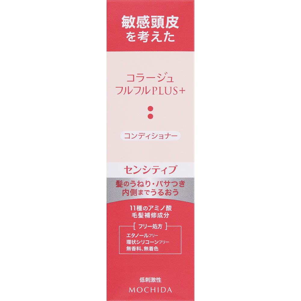 コラージュフルフルプラス　センシティブコンディショナー ２００ｍｌ 持田ヘルスケア (医薬部外品)