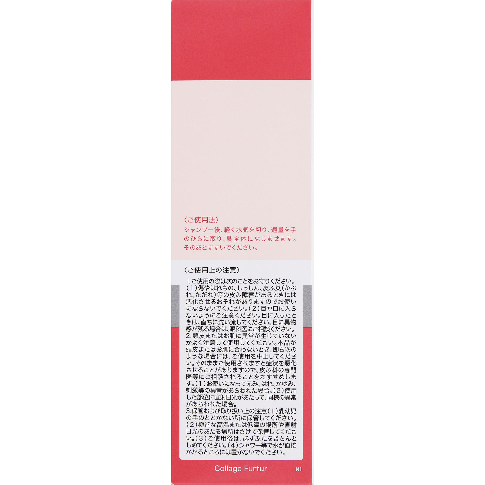 コラージュフルフルプラス センシティブコンディショナー 200ml 持田ヘルスケア (医薬部外品)