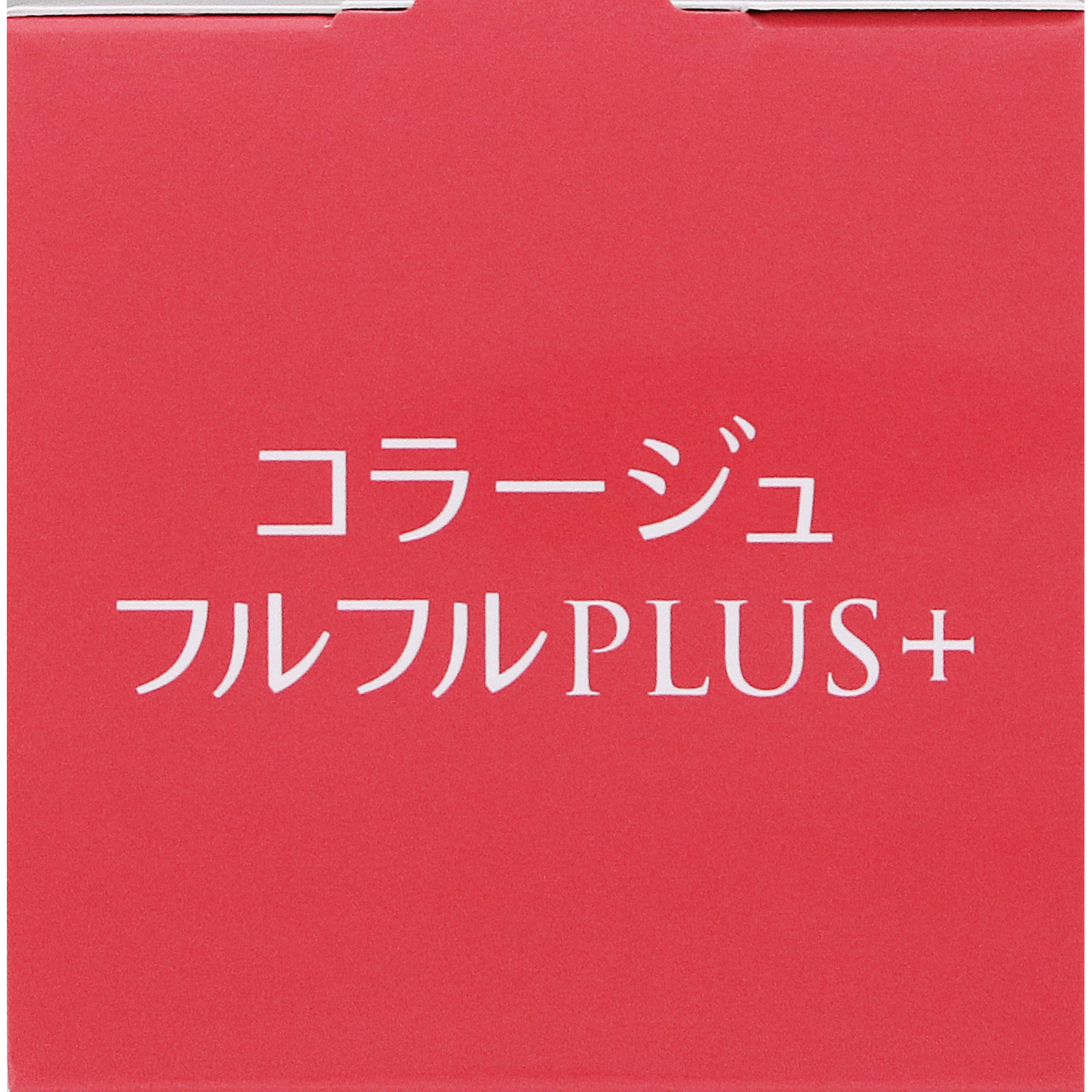 コラージュフルフルプラス センシティブコンディショナー 200ml 持田ヘルスケア (医薬部外品)