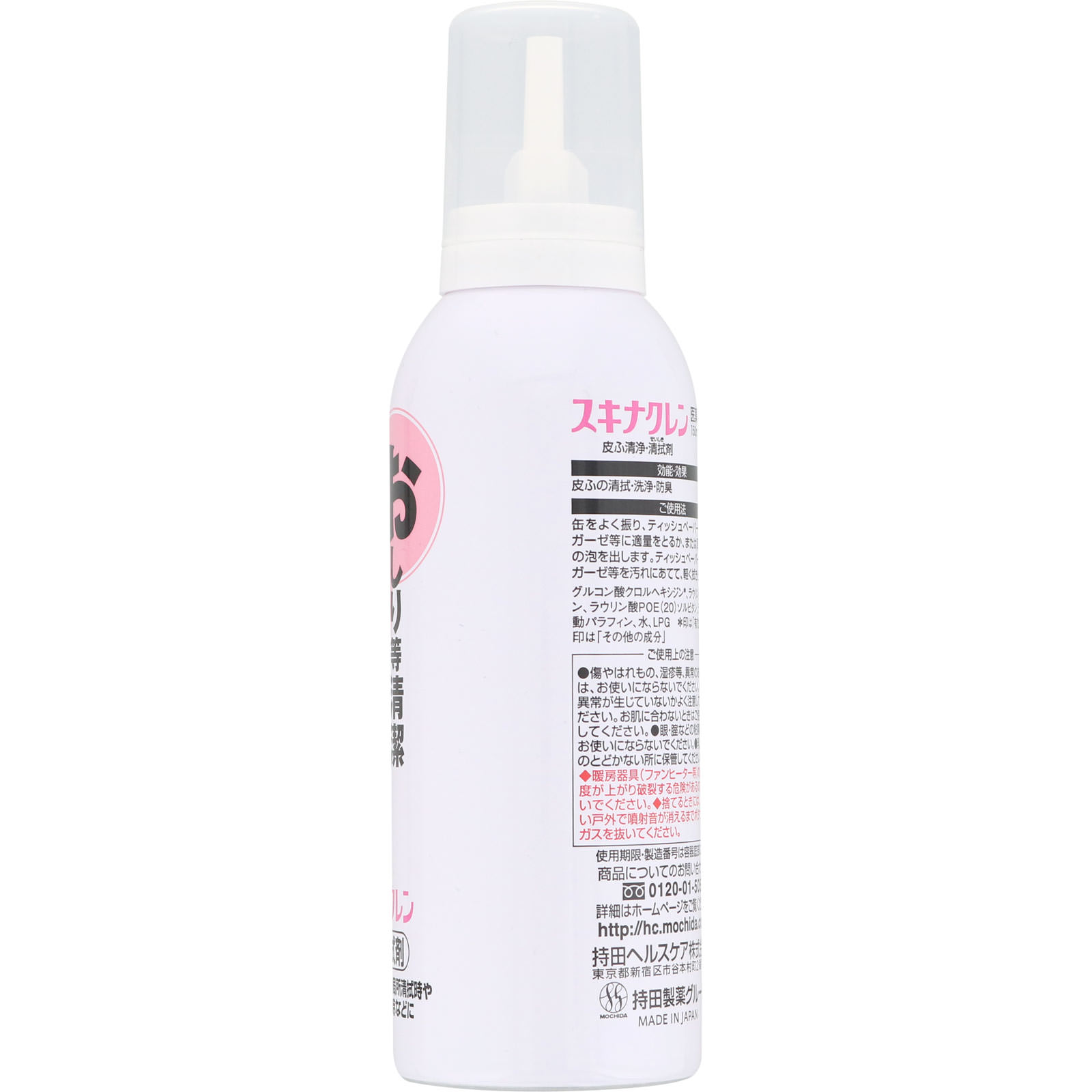 スキナクレン １５０ｍｌ 持田ヘルスケア (医薬部外品)