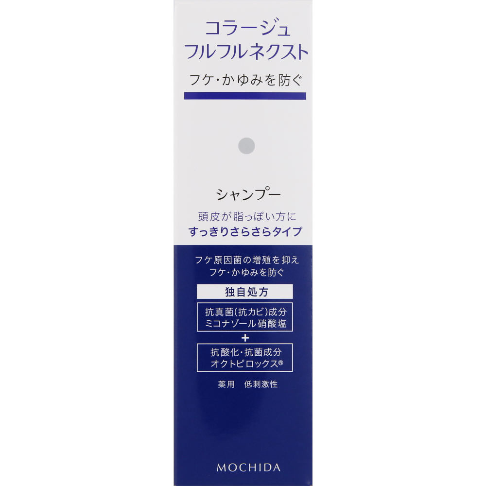 持田ヘルスケア コラージュフルフルネクストシャンプー すっきりさらさらタイプ ２００ｍｌ (医薬部外品)