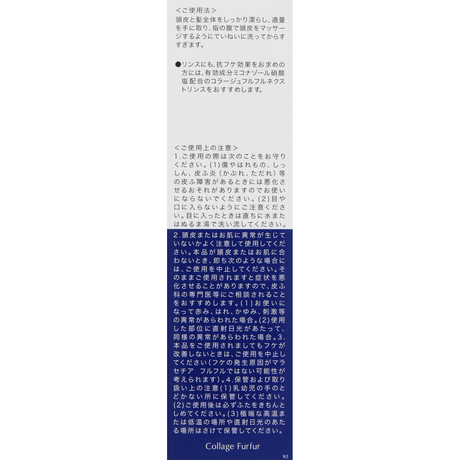 コラージュフルフルネクストシャンプー すっきりさらさらタイプ ２００ｍｌ 持田ヘルスケア (医薬部外品)