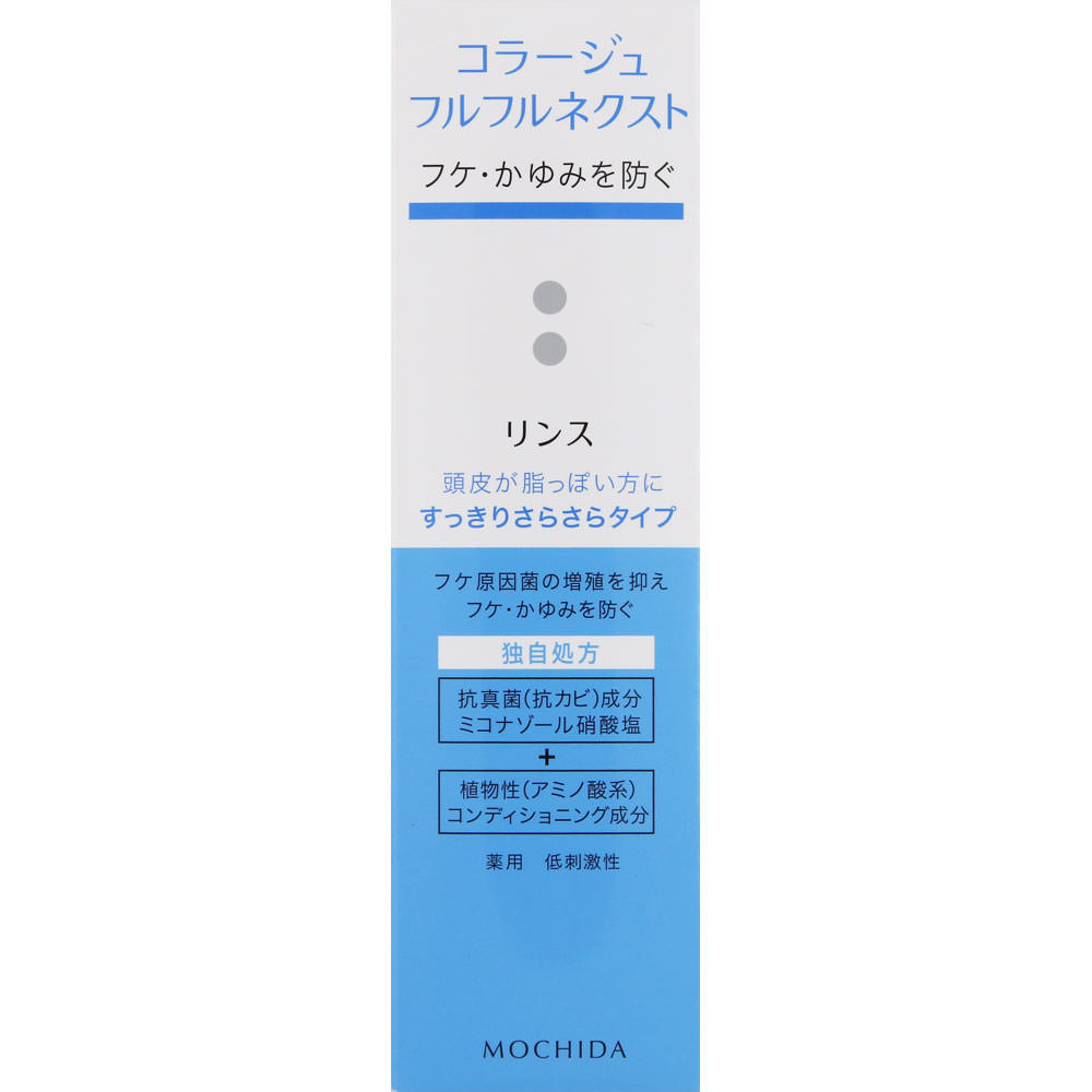 コラージュフルフルネクストリンス すっきりさらさらタイプ