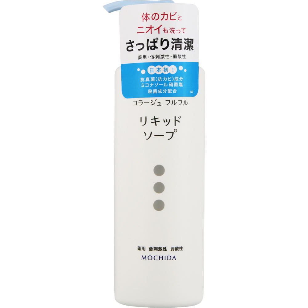 コラージュフルフル 液体石鹸 ２５０ｍｌ 持田ヘルスケア (医薬部外品)