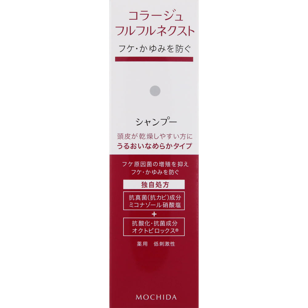 コラージュフルフルネクストシャンプー うるおいなめらかタイプ ２００ｍｌ 持田ヘルスケア (医薬部外品)