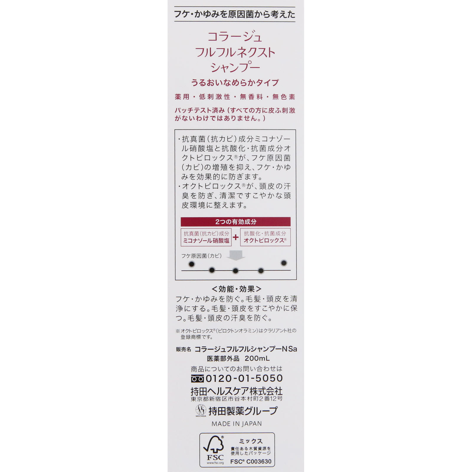 コラージュフルフルネクストシャンプー うるおいなめらかタイプ ２００ｍｌ 持田ヘルスケア (医薬部外品)