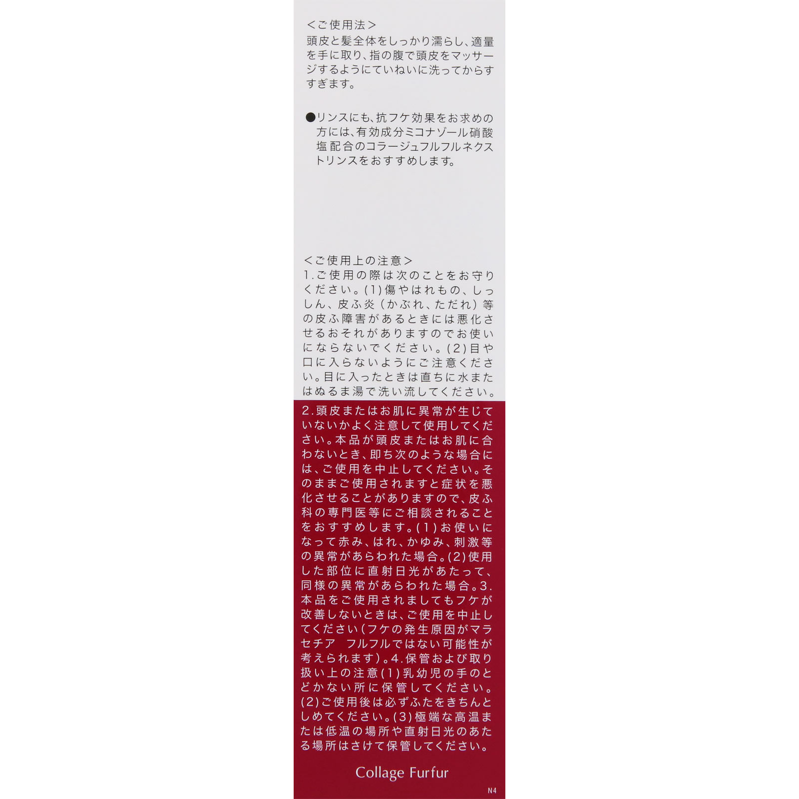 コラージュフルフルネクストシャンプー うるおいなめらかタイプ ２００ｍｌ 持田ヘルスケア (医薬部外品)