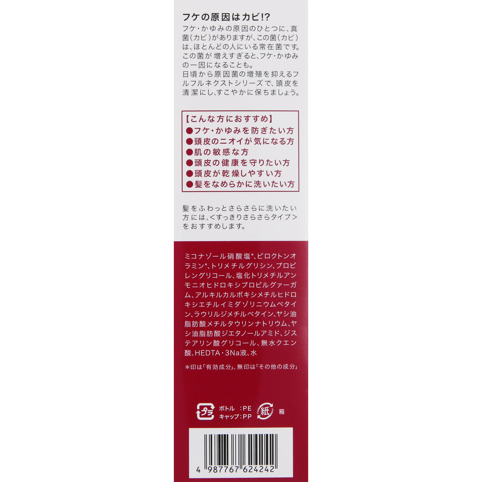 持田ヘルスケア コラージュフルフルネクストシャンプー うるおいなめらかタイプ ２００ｍｌ (医薬部外品)