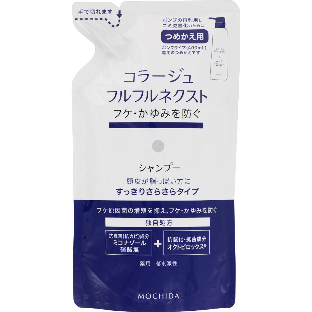 コラージュフルフルネクストシャンプー すっきりさらさらタイプ （つめかえ用） ２８０ｍｌ 持田ヘルスケア (医薬部外品)