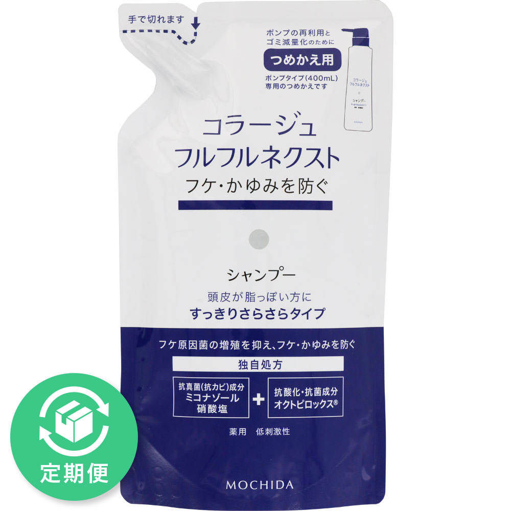コラージュフルフルネクストシャンプー すっきりさらさらタイプ （つめかえ用） ２８０ｍｌ 持田ヘルスケア (医薬部外品)