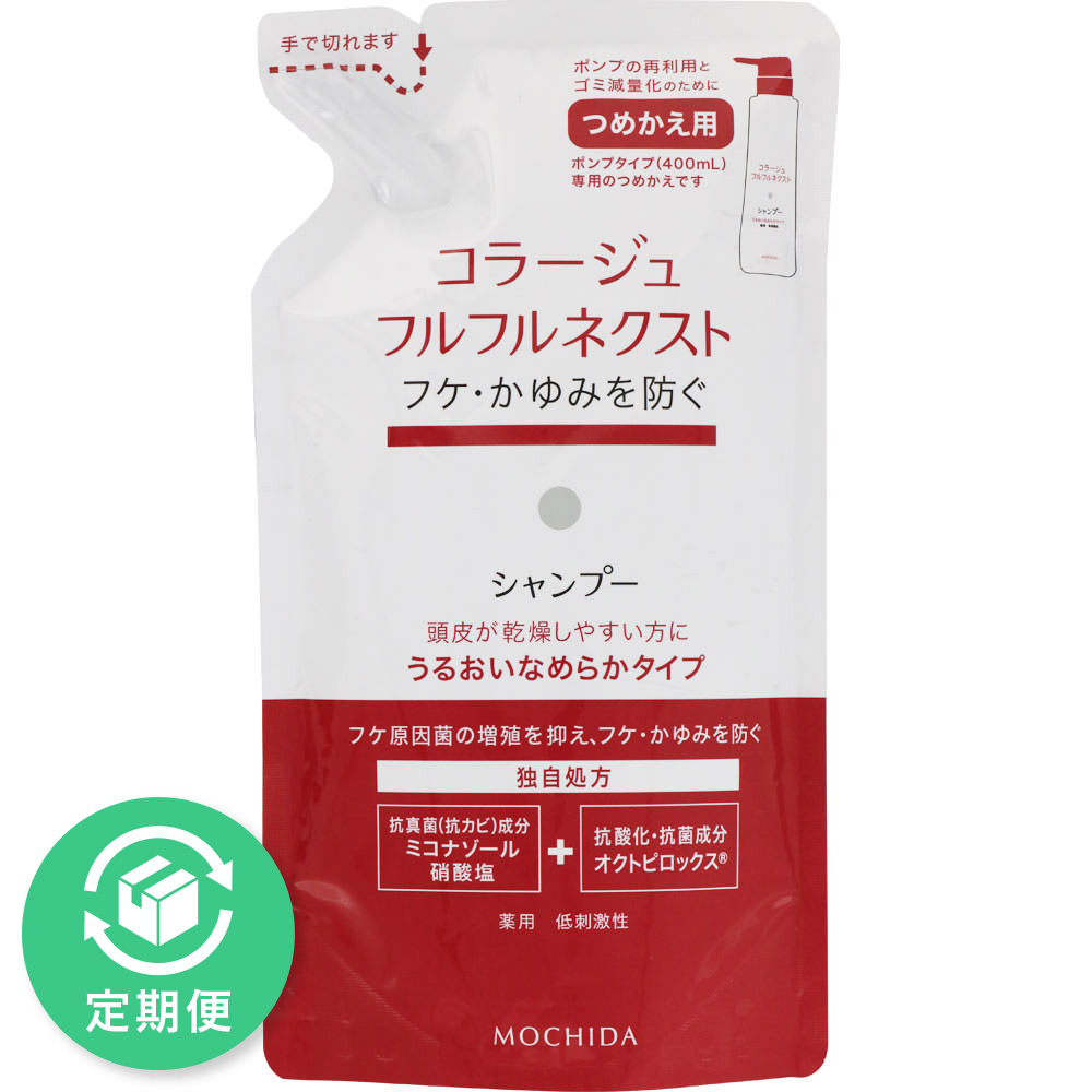 コラージュフルフルネクストシャンプー うるおいなめらかタイプ （つめかえ用） ２８０ｍｌ 持田ヘルスケア (医薬部外品)