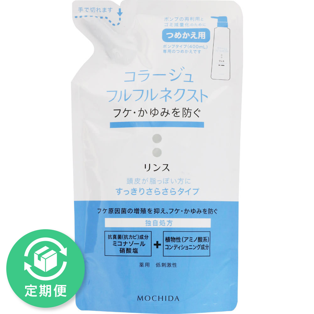 コラージュフルフルネクストリンス すっきりさらさらタイプ （つめかえ用） ２８０ｍｌ 持田ヘルスケア (医薬部外品)