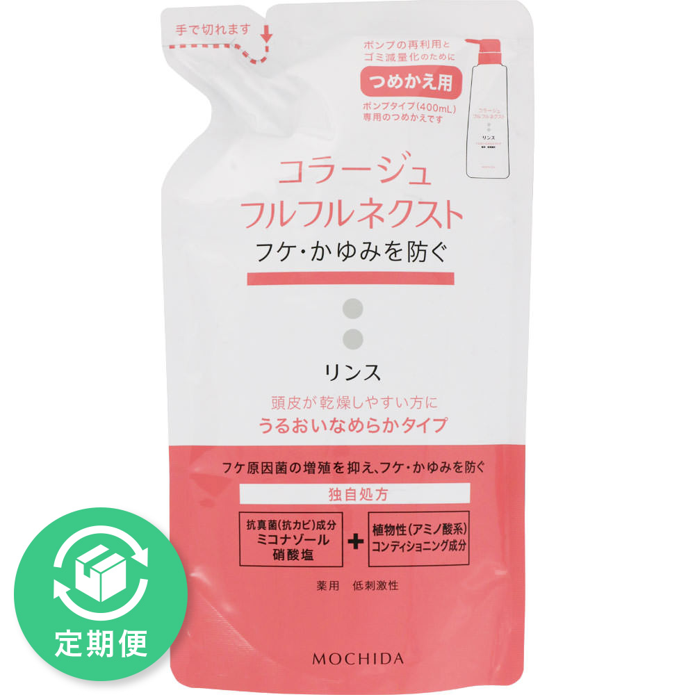 コラージュフルフルネクストリンス うるおいなめらかタイプ （つめかえ用） ２８０ｍｌ 持田ヘルスケア (医薬部外品)