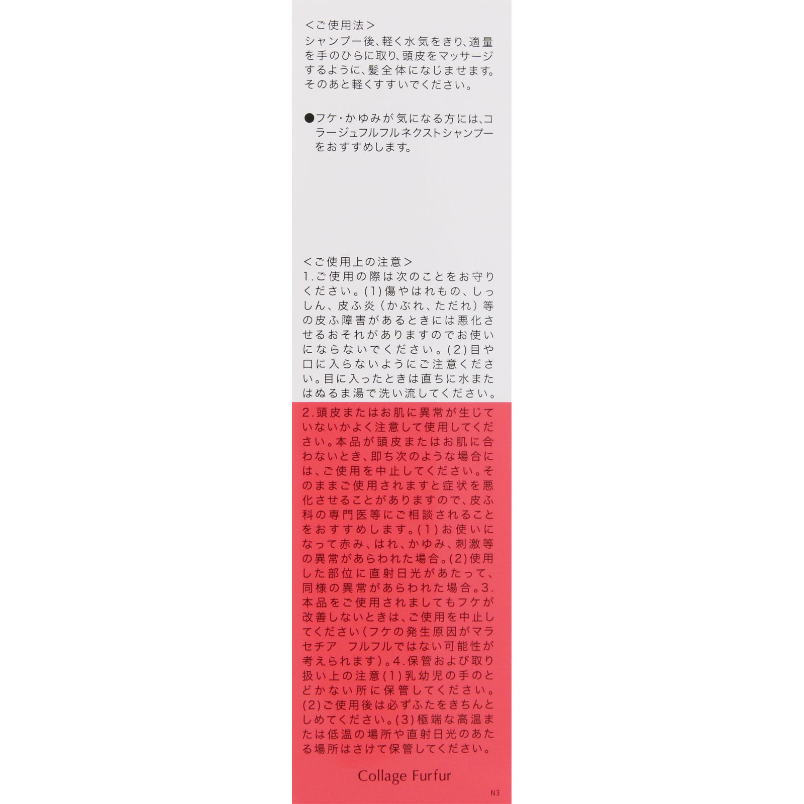 コラージュフルフルネクストリンス うるおいなめらかタイプ ２００ｍｌ 持田ヘルスケア (医薬部外品)