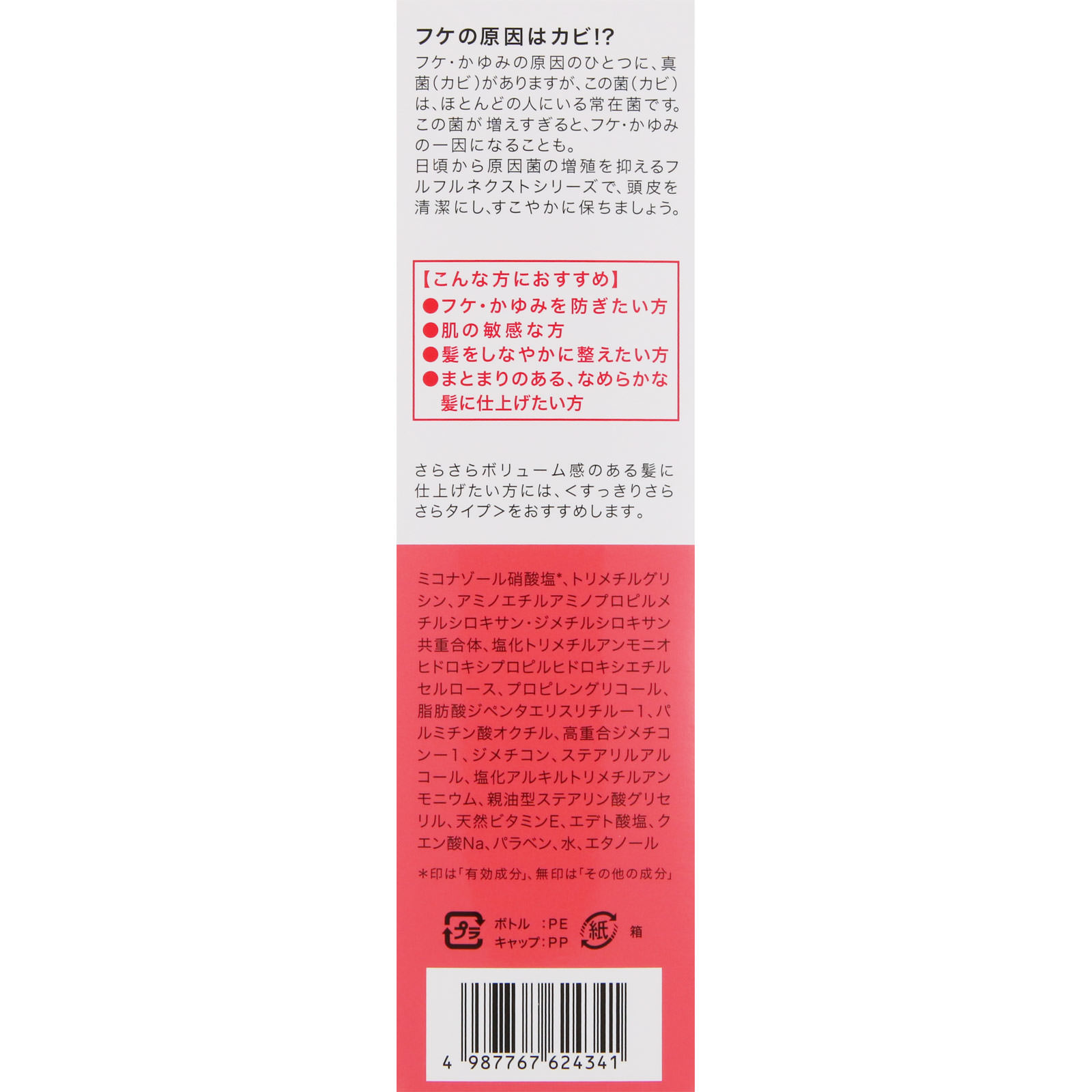 コラージュフルフルネクストリンス うるおいなめらかタイプ ２００ｍｌ 持田ヘルスケア (医薬部外品)