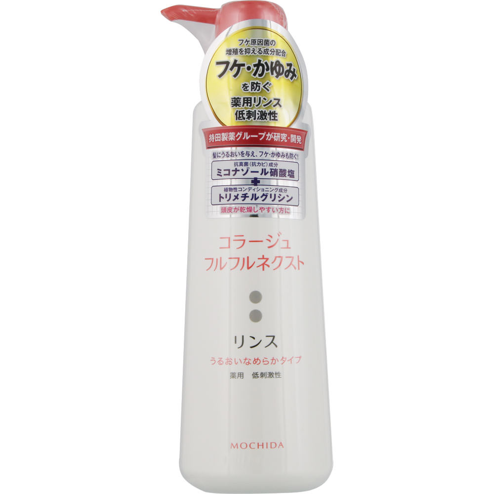 コラージュフルフルネクスト リンス うるおいなめらかタイプ ４００ｍｌ 持田ヘルスケア (医薬部外品)