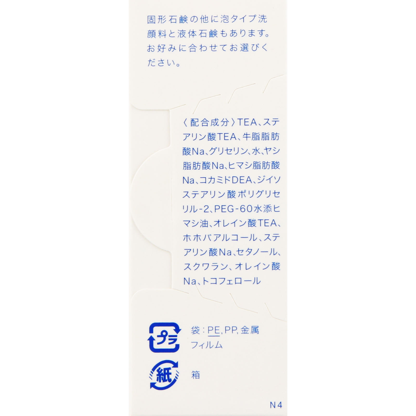 コラージュＤ乾性肌用石鹸 １００ｇ 持田ヘルスケア