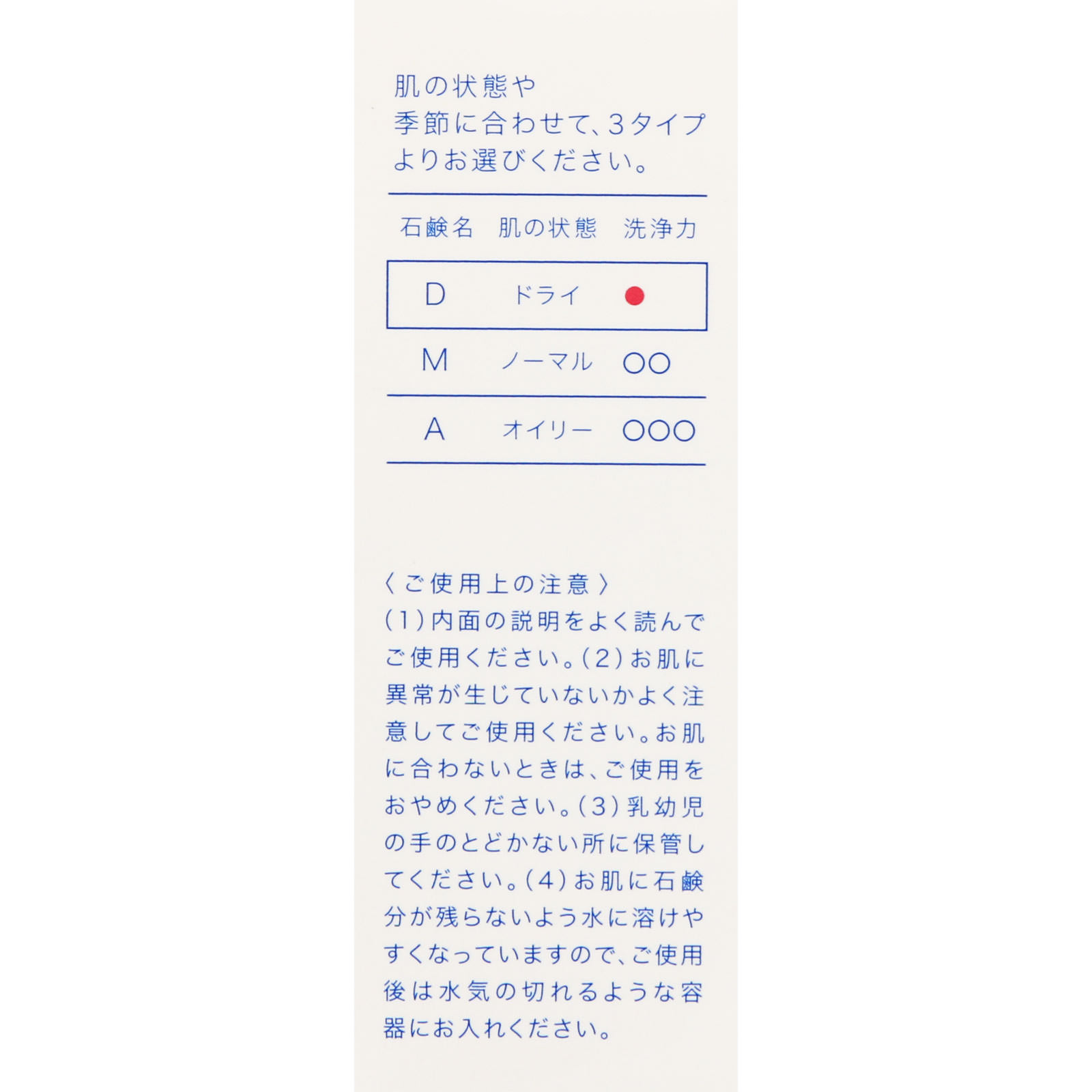 コラージュＤ乾性肌用石鹸 １００ｇ 持田ヘルスケア