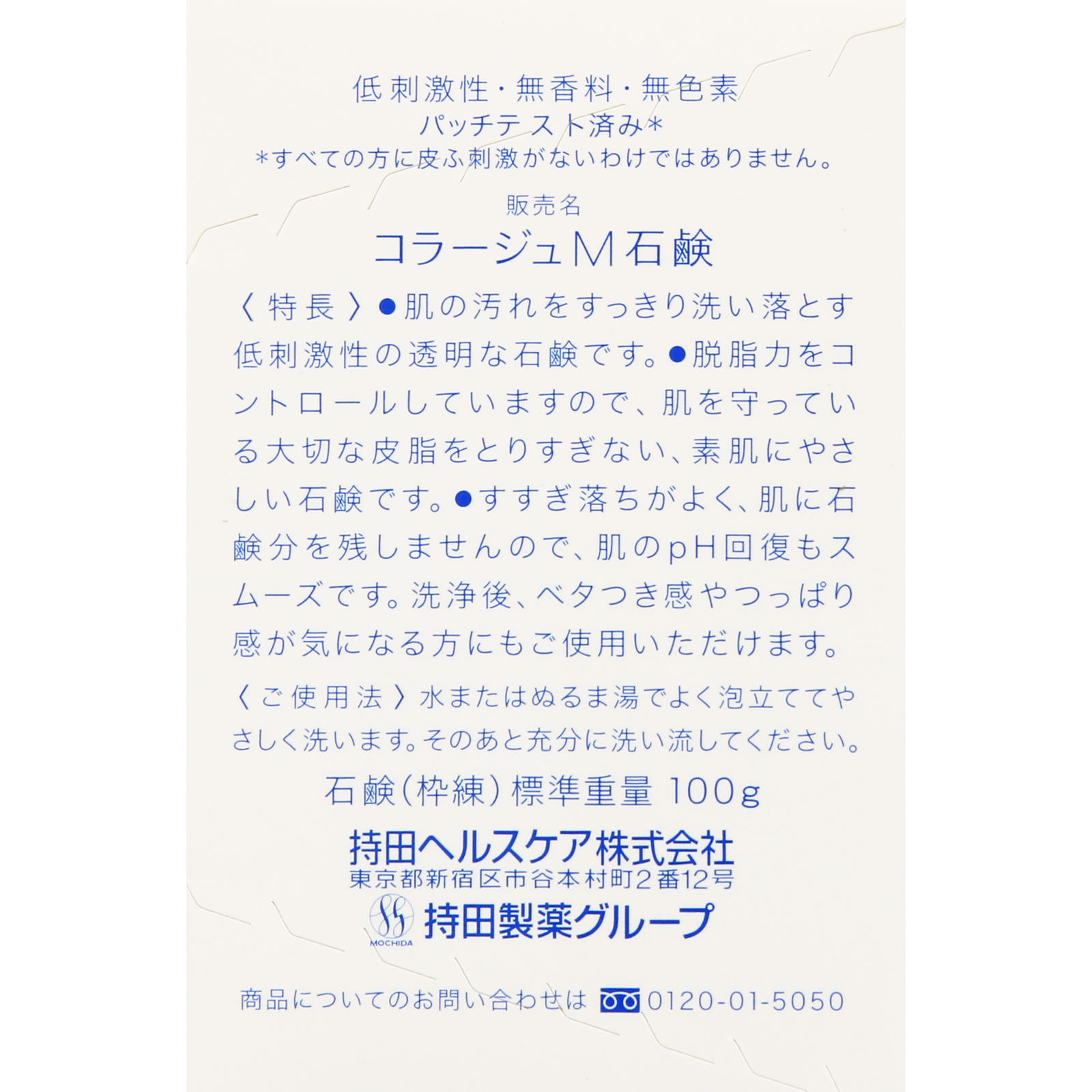 コラージュＭ石鹸 １００ｇ 持田ヘルスケア