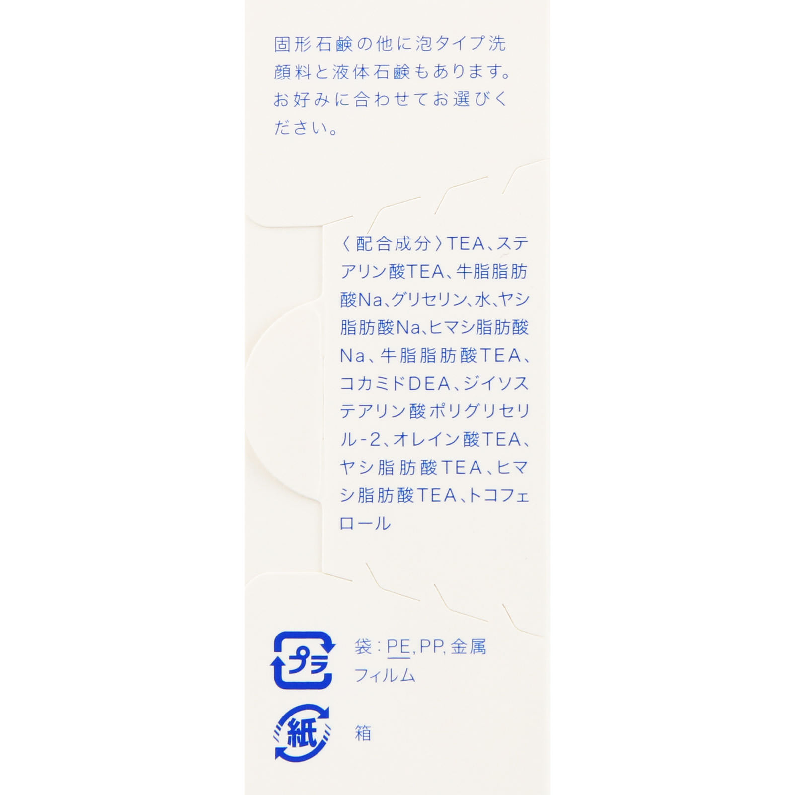 コラージュＭ石鹸 １００ｇ 持田ヘルスケア