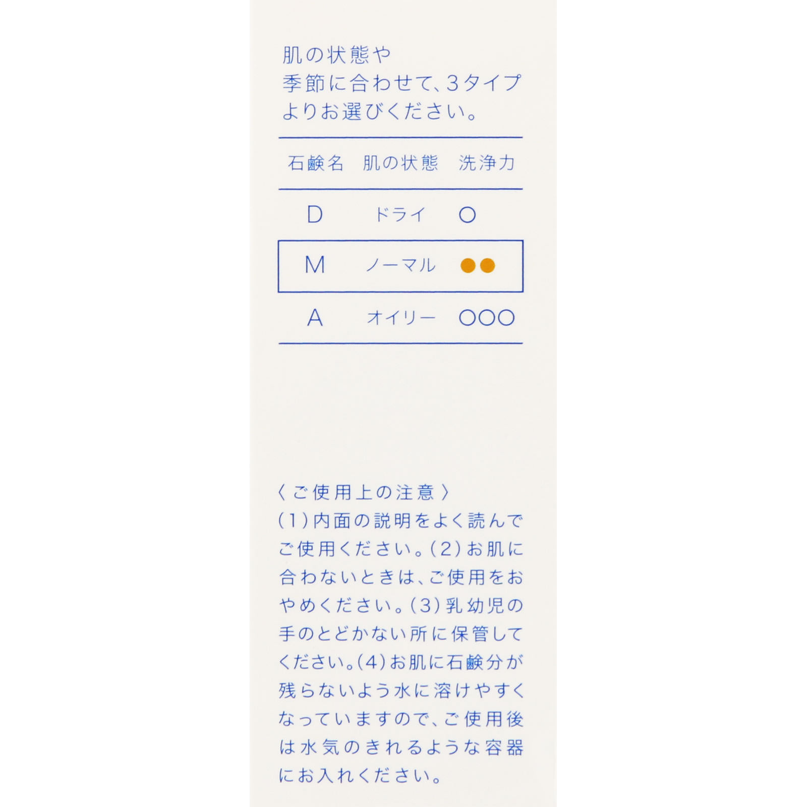 コラージュＭ石鹸 １００ｇ 持田ヘルスケア