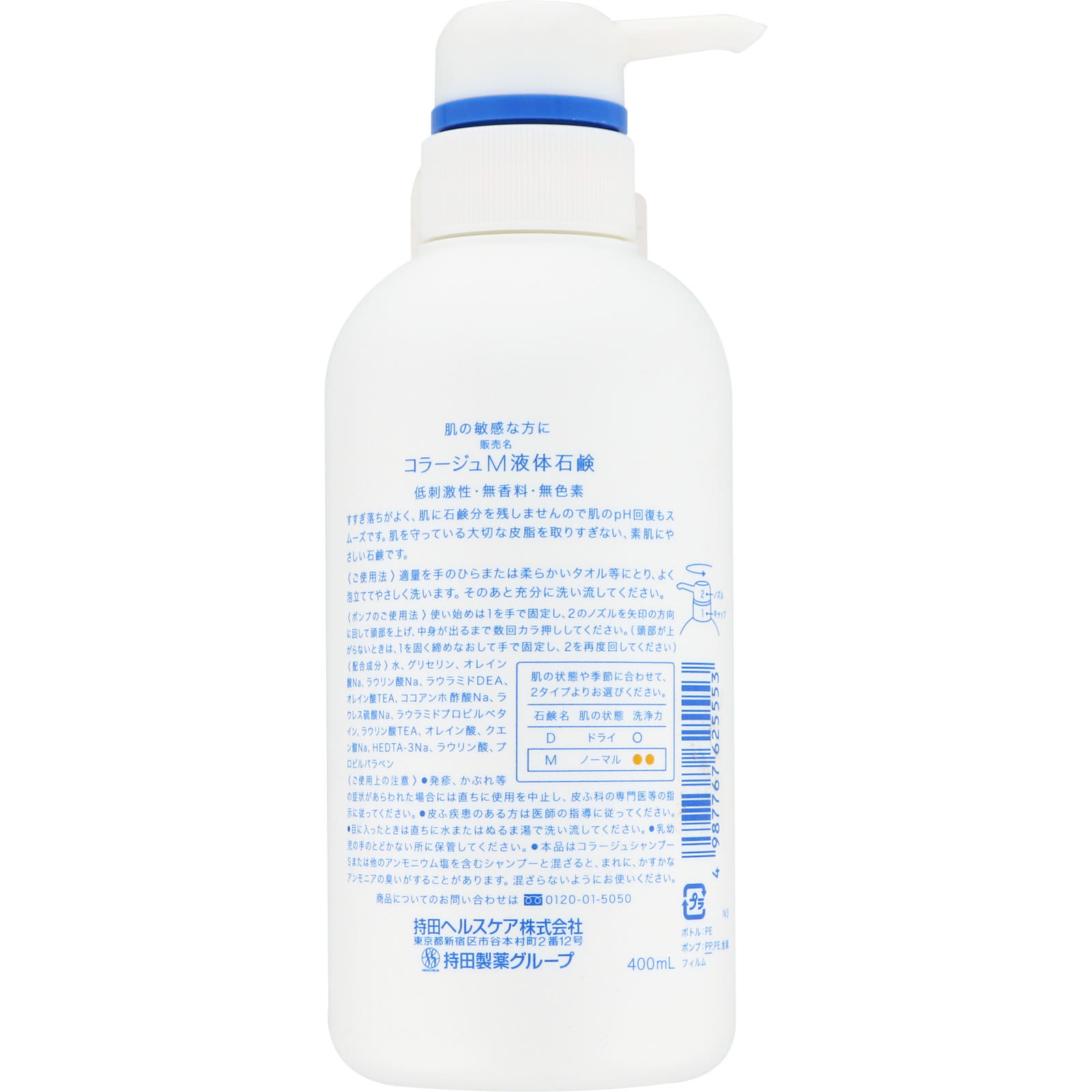 コラージュM液体石鹸 ４００ｍｌ 持田ヘルスケア