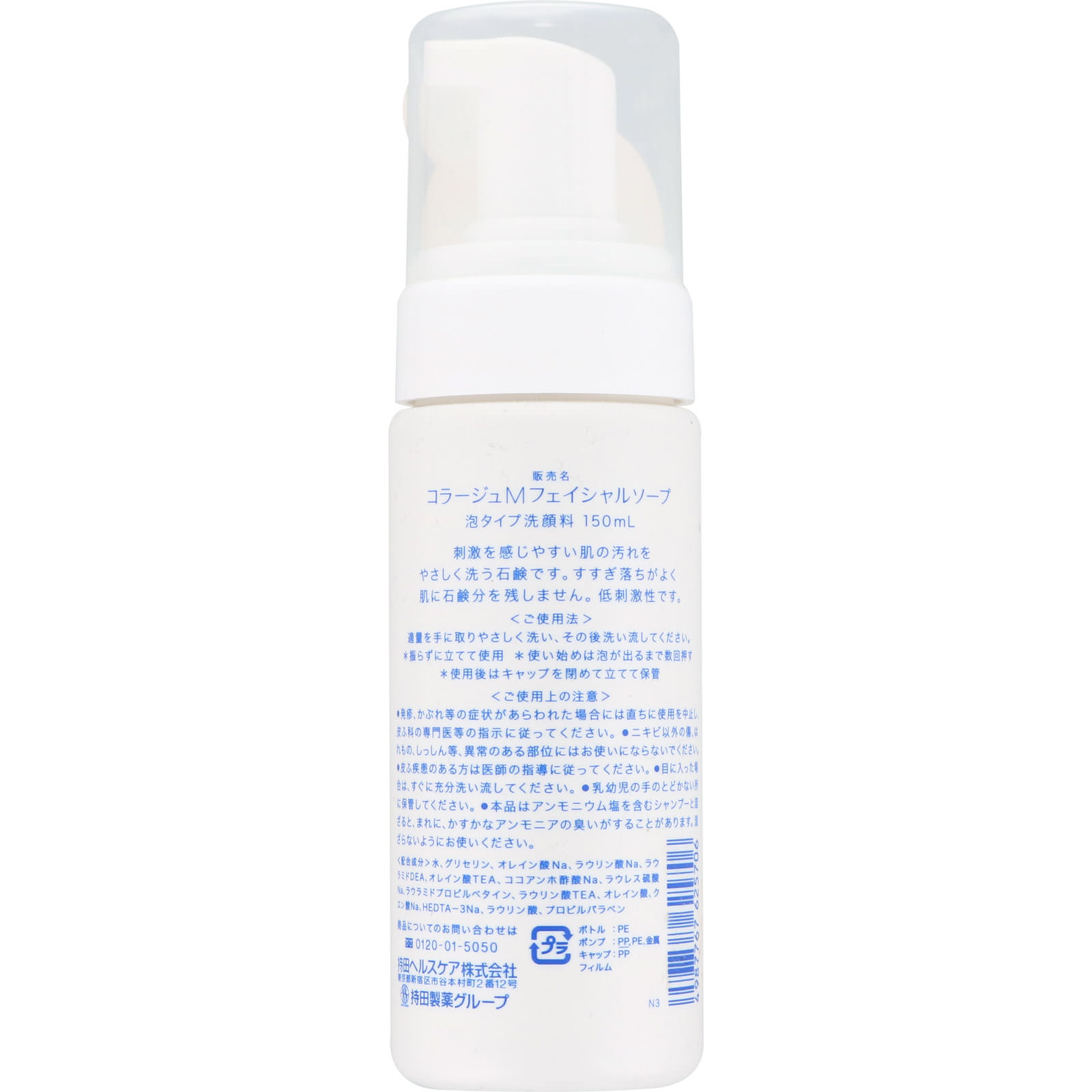 コラージュMフェイシャルソープ １５０ｍｌ 持田ヘルスケア