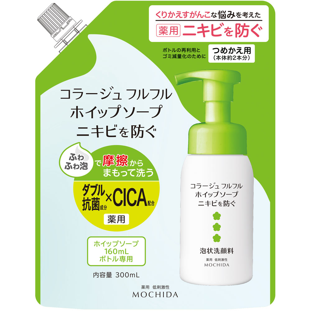 コラージュフルフルホイップソープ つめかえ用 ３００ｍｌ 持田ヘルスケア (医薬部外品)